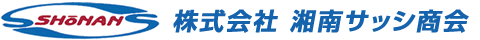 株式会社湘南サッシ商会